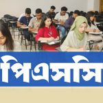 তৃতীয়বারের মতো পেছাল ৪৭তম বিসিএস প্রিলির তারিখ