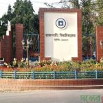 জানুয়ারিতে ৬টি বিভাগীয় শহরে রাবির ভর্তি পরীক্ষা অনুষ্ঠিত হবে।